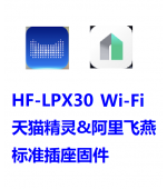 HF-LPX30_Alios
