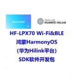 HF-LPX70 Series HarmonyOS_SDK
